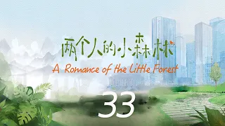 A Romance of the Little Forest EP33 | Yu Shuxin, Zhang Binbin | CROTON MEDIA English Official