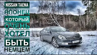 NISSAN TEANA J31. Седан с кучей фишек за 500 тысяч рублей.