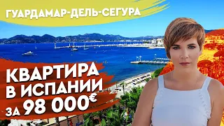 Недвижимость в Испании с видом на море. Квартиры в Испании. Квартира в  Гуардамар-дель-Сегура.