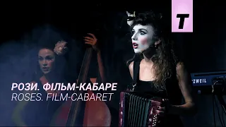 Рози. Фільм-кабаре / Roses. Film-Cabaret