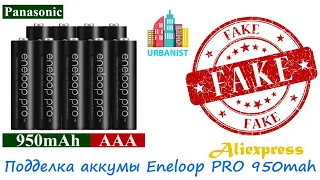 🔴 Попались поддельные аккумуляторы Eneloop PRO 950mah AAA Ni MH типа от Panasonic 🔴