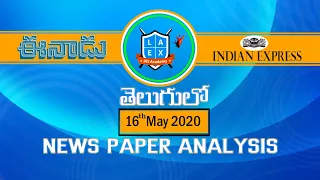 (తెలుగు )16th MAY 2020 EENADU & INDIAN EXPRESS News Analysis.