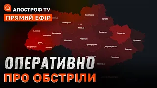 Оскаженілі вчинки Путіна / Наслідки ракетної атаки по Україні / Прямий ефір