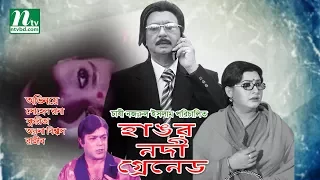 Bangla Movie: Hangor Nodi Grenade | Sohel Rana, Suchorita | Directed By Chashi Nazrul Islam