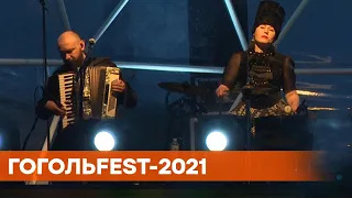 Світлові ефекти і виступ від ДахаБраха: чим дивували на ГогольFest-2021