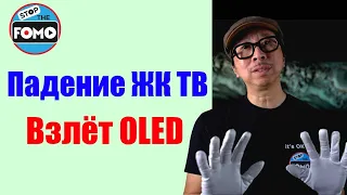 Samsung выбирает OLED-телевизоры вместо ЖК! | ABOUT TECH