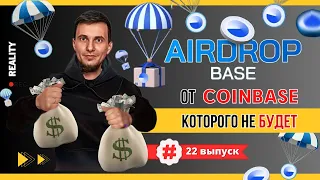 BASE AIRDROP ИНСТРУКЦИЯ | Делаем ТОП активности 💰 Deploy Contract & Mint Free NFT