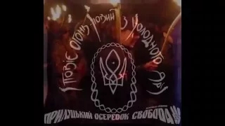 холодний яр 2016 р 1ч.