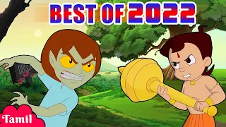 Chhota Bheem - Best of 2022 | Top 10 Videos | தமிழ் Cartoons for Kids