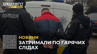 У Львові затримали підозрюваного у вбивстві безхатченка