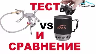 ТЕСТ, СРАВНЕНИЕ И ОБЗОР СИСТЕМЫ ПРИГОТОВЛЕНИЯ ПИЩИ И РАСКЛАДНОЙ ГОРЕЛКИ С АЛИЭКСПРЕСС! РАСХОД ГАЗА