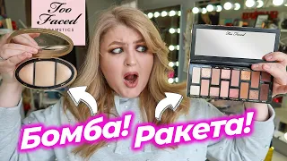 Это ТОП! Нереальные новинки TOO FACED Born This Way! Лучшая базовая палетка и хайлайтеры!