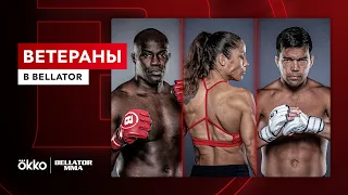 Ветераны Bellator | Чейк Конго, Лиз Кармуш, Крис Сайборг, Сергей Харитонов | Okko ММА