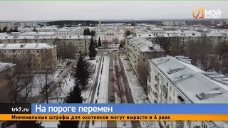 В ближайшие 5 лет Железногорск ждут серьезные изменения