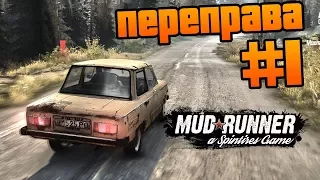 SpinTires: MudRunner - Прохождение карты "Переправа" - #1