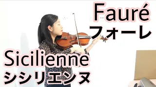 【フォーレ】シシリエンヌ Fauré Sicilienne