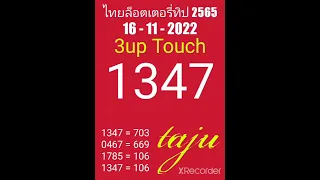 3up Touch for 16-11-2022 Thai Lotto Draw