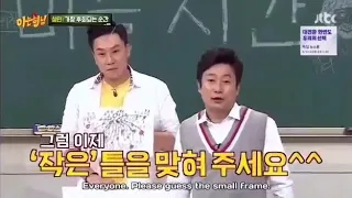 아는 형님 이수근Knowingbros leesoogeun savage attack guest part2