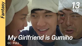 [CC/FULL] My Girlfriend is Gumiho EP13 (1/3) | 내여자친구는구미호