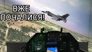 Приємні Новини Про Навчання Українських Пілотів На F-16! НЕОЧІКУВАНО!
