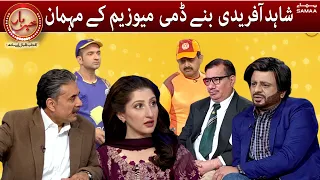 Khabarhar - Aftab Iqbal - Shahid Afridi bane dummy meseum ke mehmaan -  SAMAATV - 6 Feb 2022