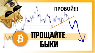 $65 000 БОЛЬШЕ НЕ УВИДИМ В ЭТОМ ГОДУ | Биткоин Прогноз Крипто Новости | Bitcoin BTC Как 2021 ETH