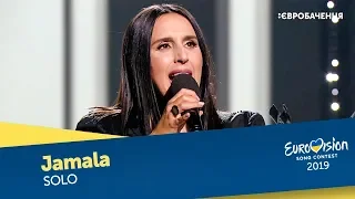 Jamala – Solo. Фінал. Національний відбір на Євробачення-2019