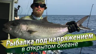 ЖОР в открытом океане. ВОТ ЭТО РЫБАЛКА! Трофеи северных островов Тайваня. 2019/05