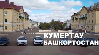 Кумертау / 2021 / Не сидим дома