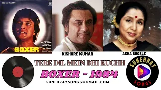 Tere Dil Mein Bhi Kuchh Kuchh | Kishore Kumar , Asha Bhosle | Boxer - 1984