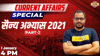 1 JANUARY | SAINYA ABHYAS 2021| CURRENT AFFAIRS SPECIAL| LATEST CURRENT AFFAIRS |2| BY SANJEET SIR