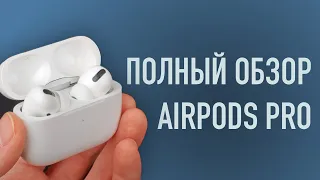 Полный ОБЗОР AirPods Pro