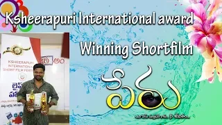 Peru- Award winning Short Film || Short Film Telugu-2017 || Telugu Short Film || Filmy Leak ||