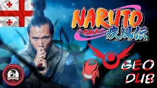 Naruto Live Action: Climbing Silver Ep 2 | RE:Anime (GEO-DUB)