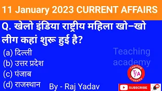 11 January | Daily Current Affairs | Important Questions | Gaurav Series | Kumar Gaurav Sir, KVS