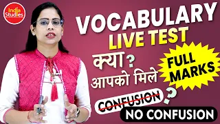 Vocabulary Live Test Complete Revision || No Confusion || For All Govt. Exams  ||  By Soni Ma'am
