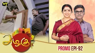 Azhagu Episode - 92 | Promo#2  | Sun TV Serial |  Revathy | Vision Time