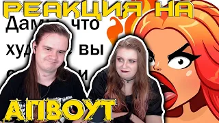 ИДИОТСКИЕ ПОДКАТЫ К ДЕВУШКАМ | РЕАКЦИЯ НА @upvotemedia |