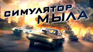 КРИВОЙ ФОРСАЖ | Обзор игры Fast & Furious Crossroads