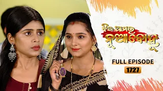 Jhia Amara Nuabohu | Full Ep 1727 | 19th May 2023 | Odia Serial – TarangTV