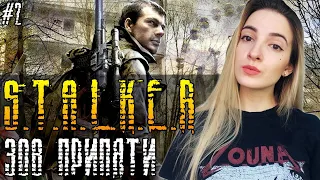 УДАЧНОЙ ОХОТЫ | СТАЛКЕР ЗОВ ПРИПЯТИ | Полное Прохождение S.T.A.L.K.E.R CALL OF PRIPYAT на Русском #2