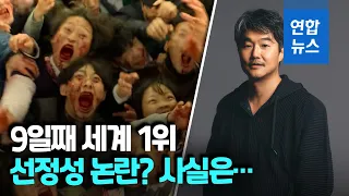 '지우학' 이재규 감독 "세계 1위 얼떨떨…시즌2는 좀비 생존기" / 연합뉴스 (Yonhapnews)