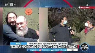 Ο διαχειριστής της σελίδας του Τζίμη Πανούση στην ΕΡΤ3