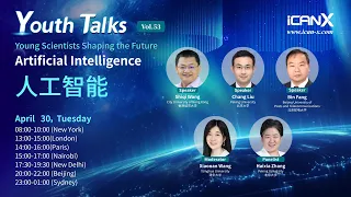 Youth Talks Vol 53：Artificial intelligence