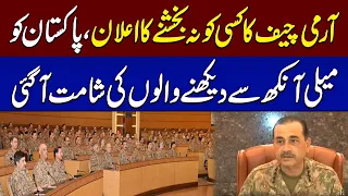 83rd Formation Commanders Conference chaired by Army Chief General Asim Munir | SAMAA TV