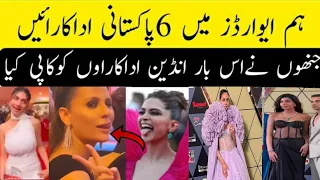 Pakistani Actresses Who Copied Dresses From Bollywood😱 Hum Style Awards 2024#humawards