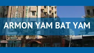 ARMON YAM BAT YAM 3* Израиль Тель-Авив обзор – отель АРМОН ЯМ БАТ ЯМ 3* Тель-Авив видео обзор