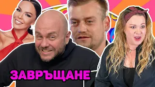 Big Brother Се Завръща и Галена в САЩ | Клюки на Комеди Клуб Подкаст еп 1661