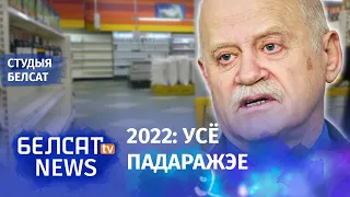 Рыхтуйце гаманцы! Беларусаў закідаюць новымі падаткамі | Беларусов закидают новыми налогами