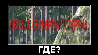 ГЕРМАНСКИЕ ПРИКОЛЫ WAR THUNDER